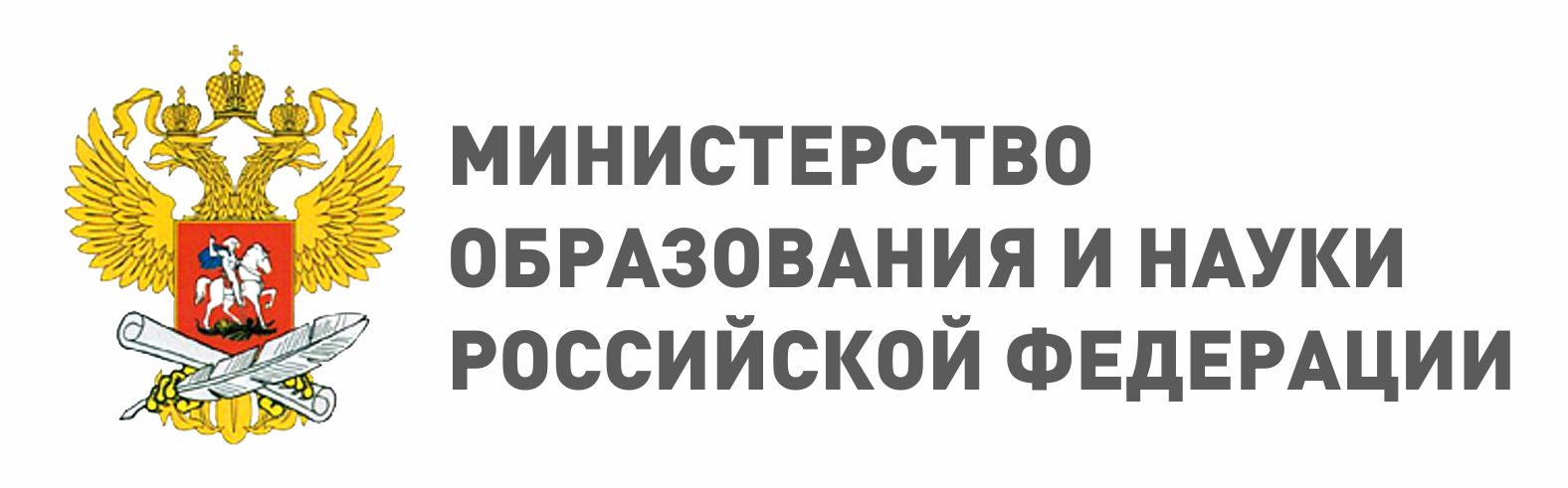 Министерство образования и науки Российской Федерации